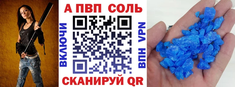 APVP кристаллы  Полысаево 