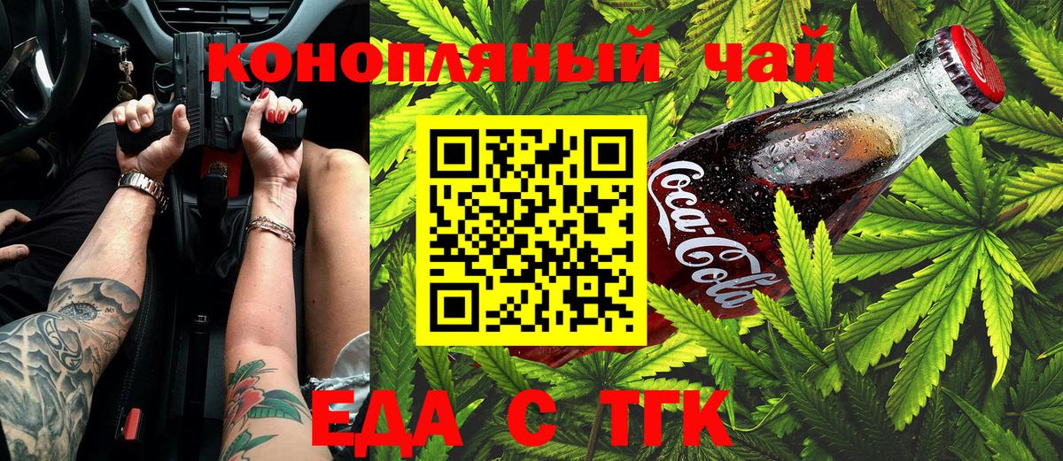 Canna-Cookies марихуана  Вход с VPN  Полысаево 