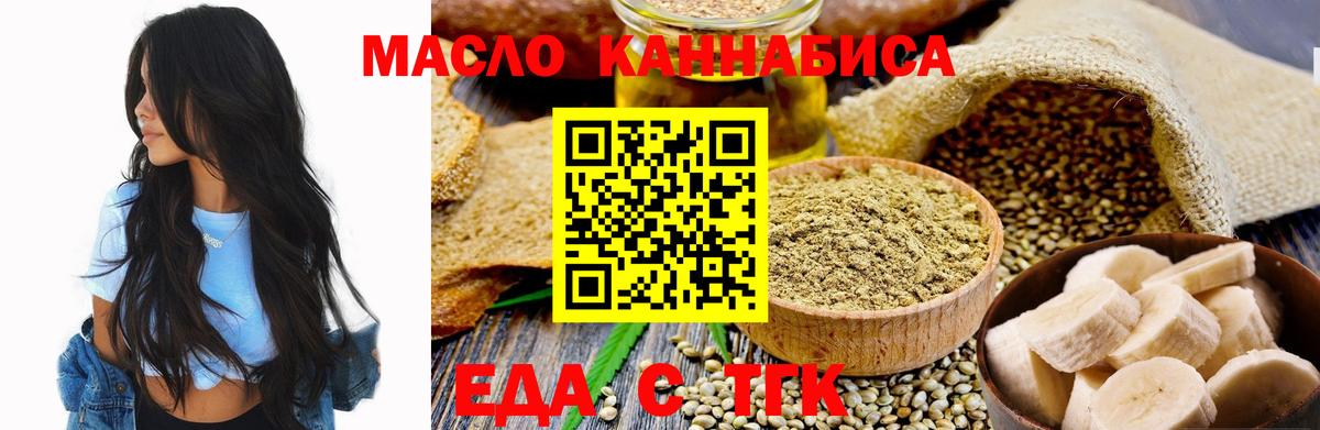 Печенье с ТГК марихуана Полысаево