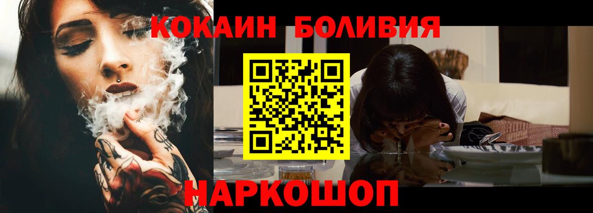 COCAIN Боливия  COCAIN VHQ  Вход с VPN  Кокаин  Полысаево 
