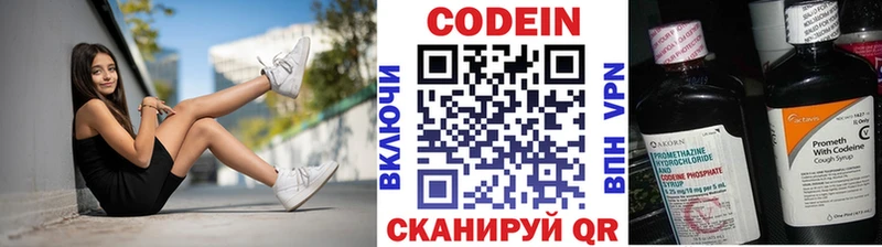 Codein Purple Drank  Полысаево 