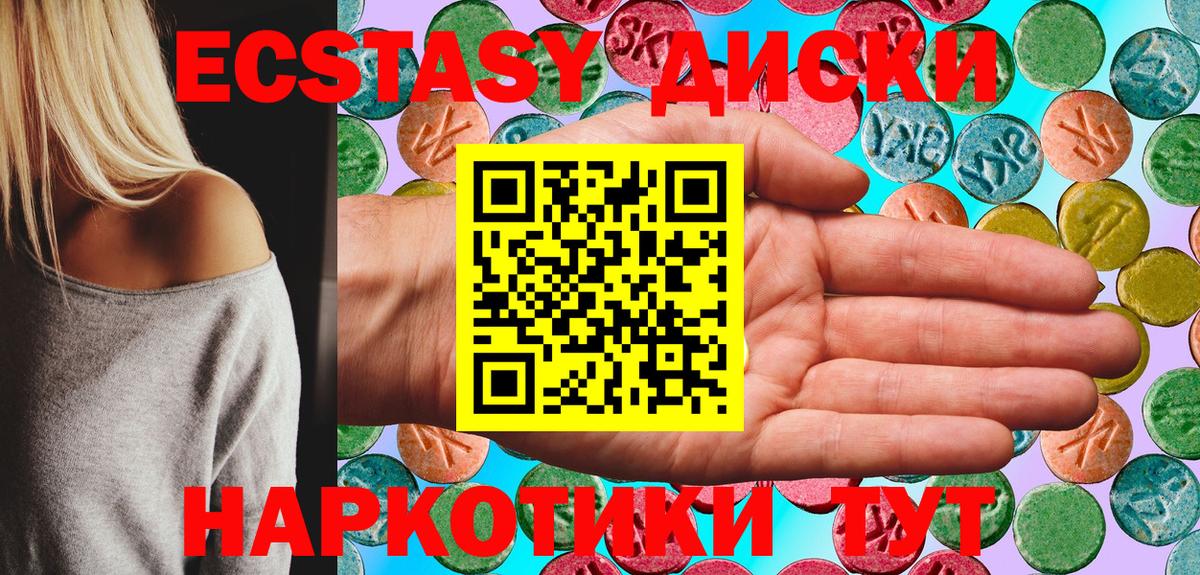 ЭКСТАЗИ 99% Полысаево