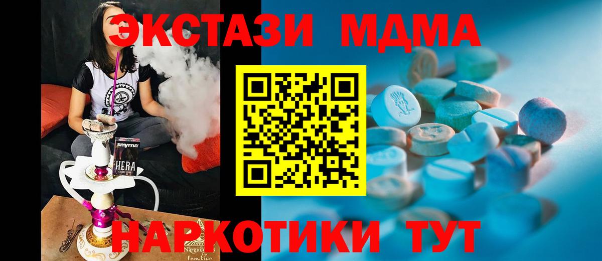 Полысаево  Ecstasy Punisher  Экстази  Экстази TESLA  Вход с VPN 