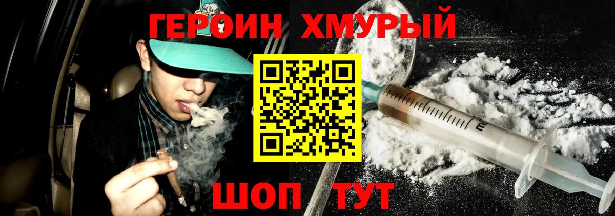 Героин Афган  Вход с VPN  Полысаево 