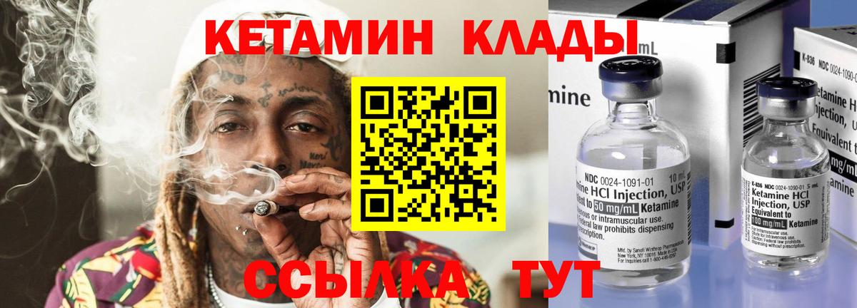 Кетамин VHQ Полысаево