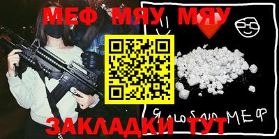 мефедрон мука Пенза