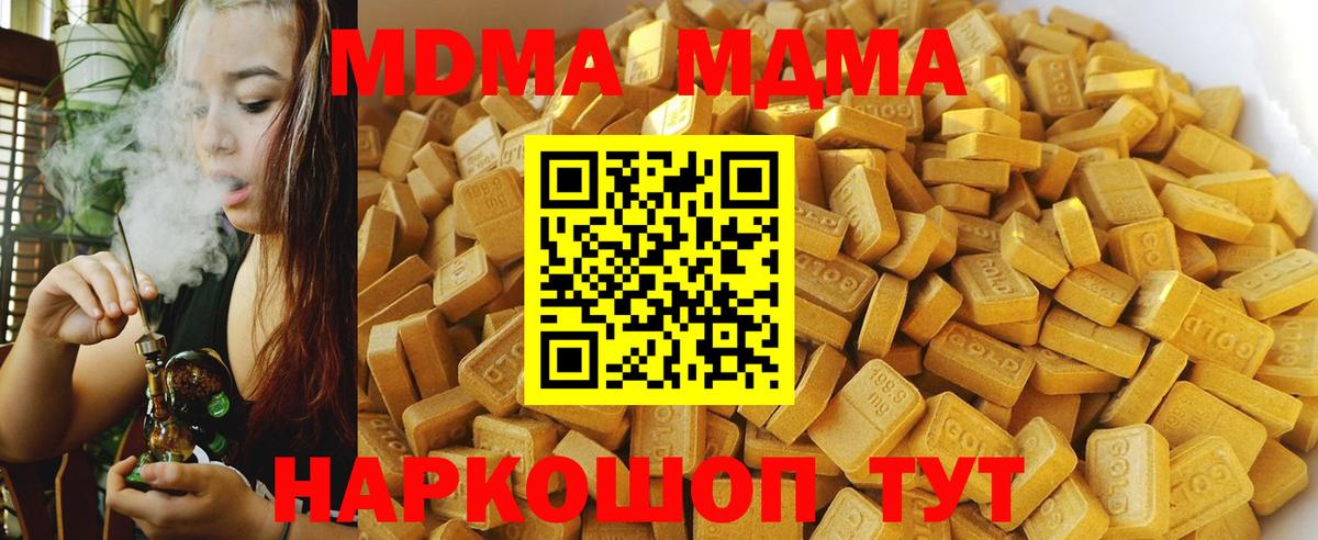 МДМА VHQ  Вход с VPN  Полысаево 