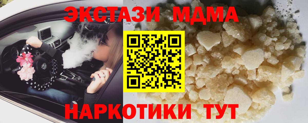 MDMA Molly Полысаево
