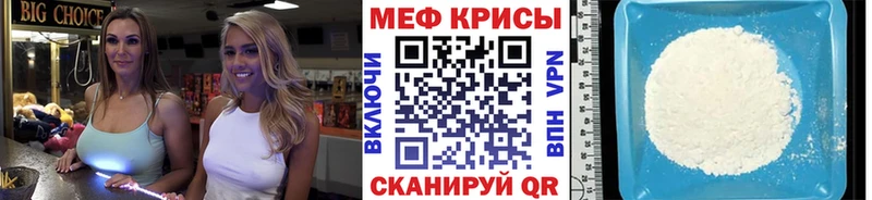 купить наркотики цена  Полысаево  Меф mephedrone 