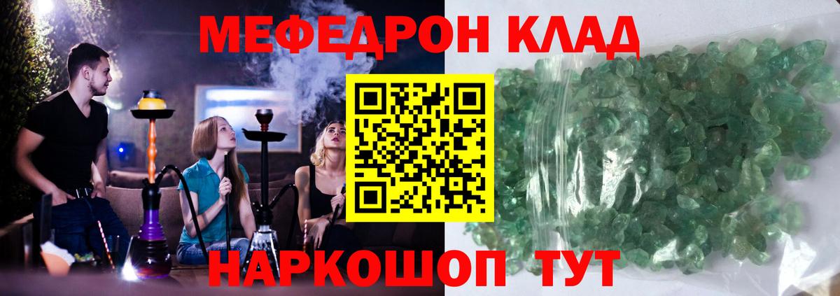 МЕФ  МЕФ мука  Вход с VPN  МЯУ-МЯУ кристаллы  Полысаево 