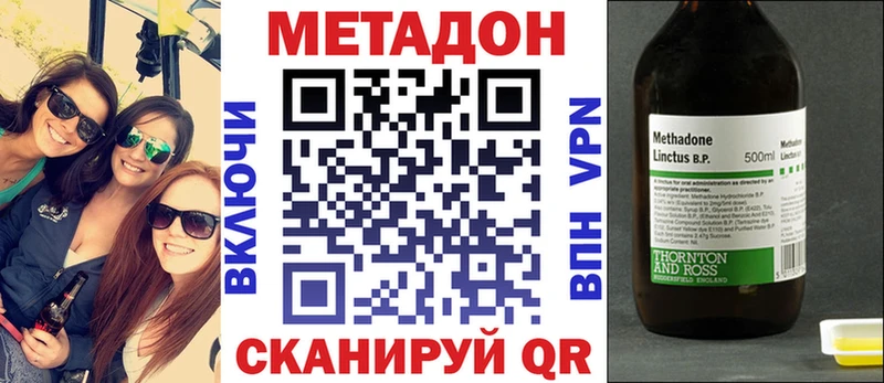 Метадон methadone ссылка на мегу как зайти Полысаево