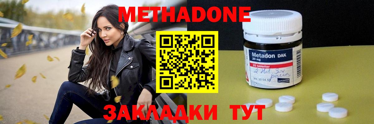 Метадон methadone  Вход с VPN  Полысаево  MEGA онион  Метадон VHQ 