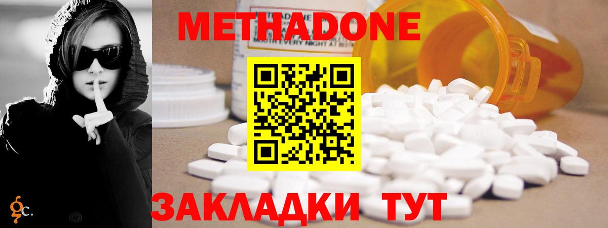 Метадон VHQ Полысаево