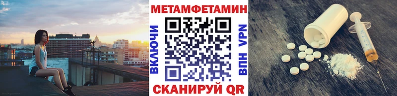 Метамфетамин винт  купить закладку  Полысаево 