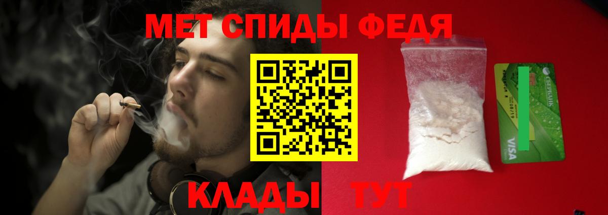 Метамфетамин пудра Полысаево