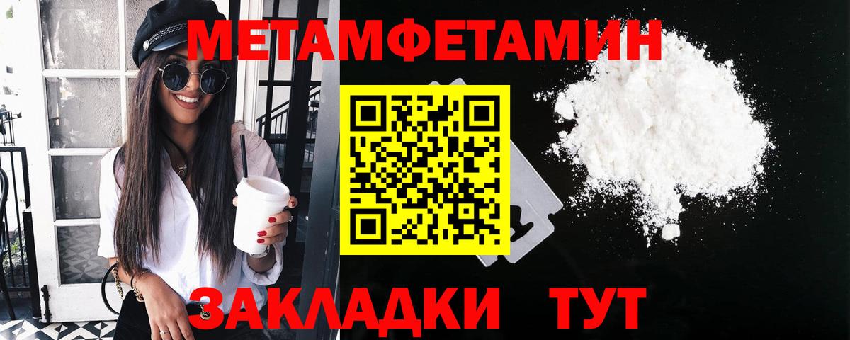 Первитин Декстрометамфетамин 99.9%  Первитин Декстрометамфетамин 99.9%  Вход с VPN  Полысаево 
