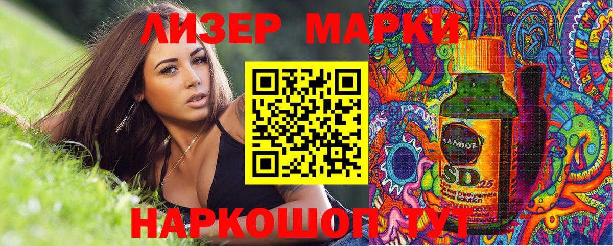 Наркотические марки 1500мкг Полысаево