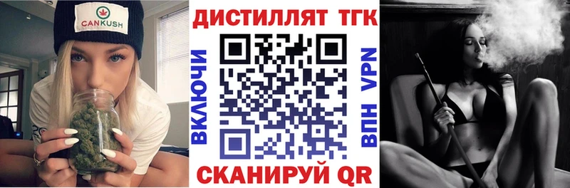 Дистиллят ТГК гашишное масло  купить наркоту  Полысаево 