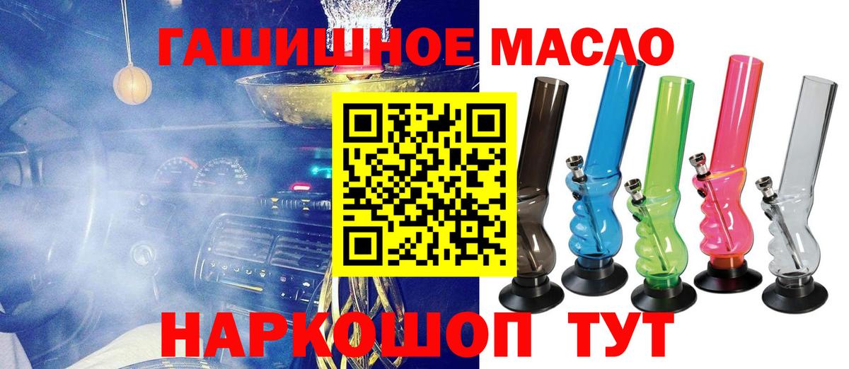 Дистиллят ТГК вейп  цены наркотик  Полысаево  Вход с VPN  ТГК жижа 